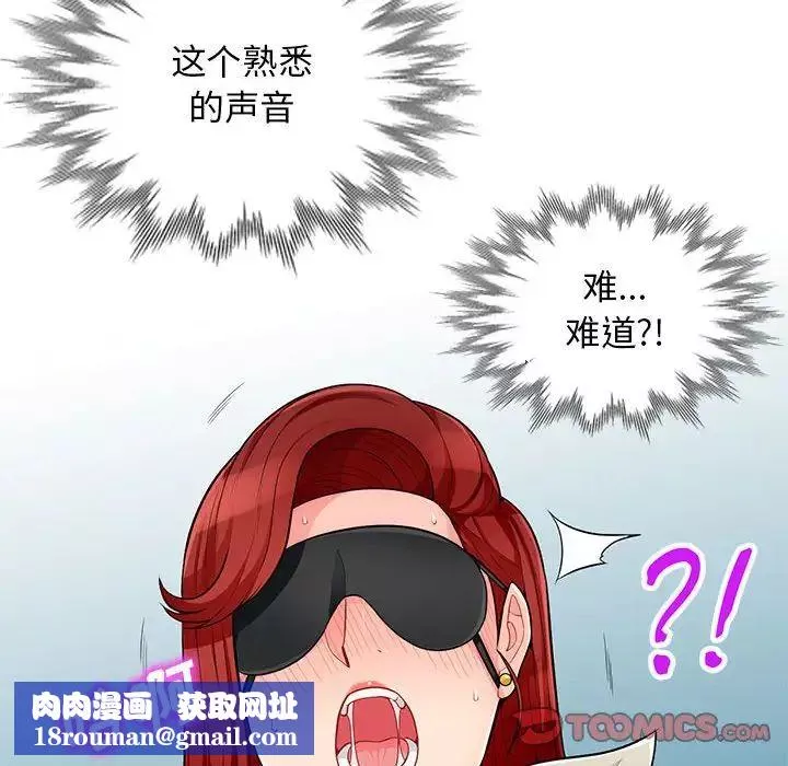 我的繼母是寡婦第50话