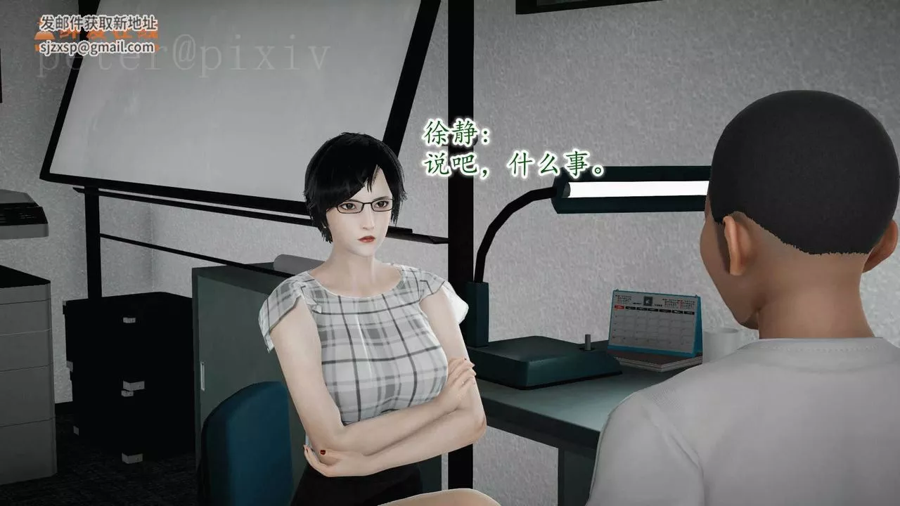 [3D]異樣番外第10話