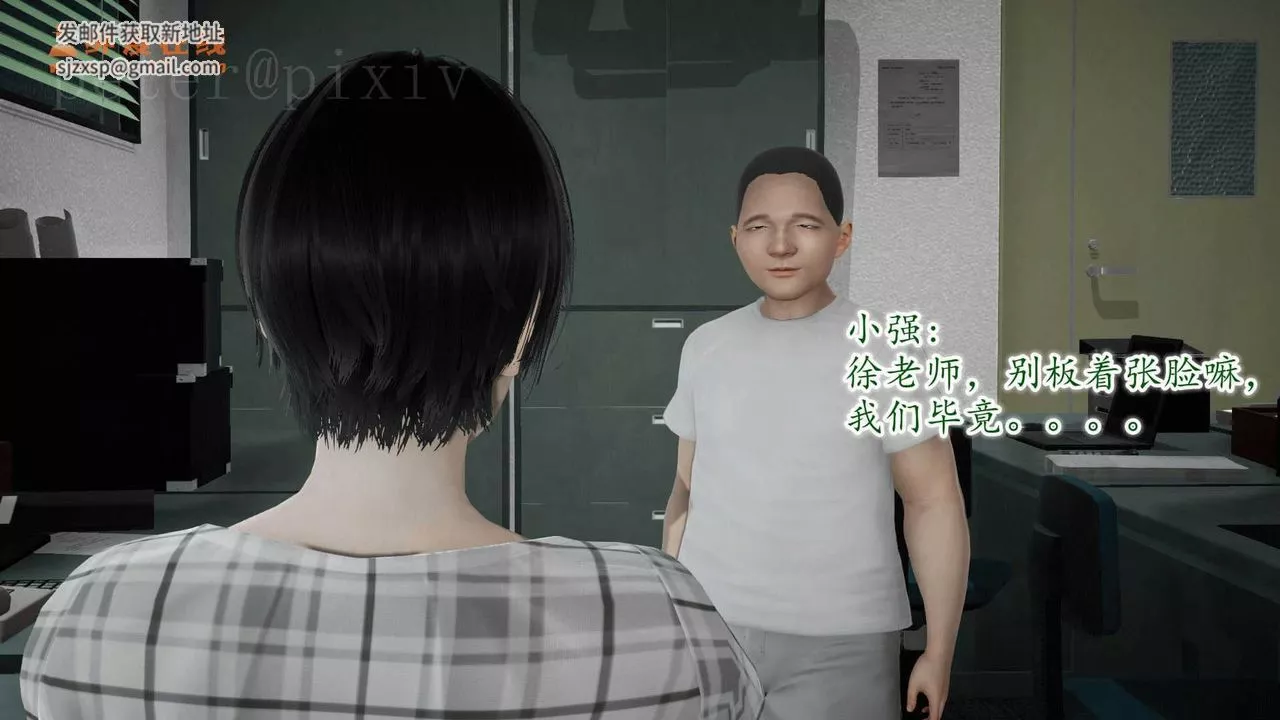 [3D]異樣番外第10話