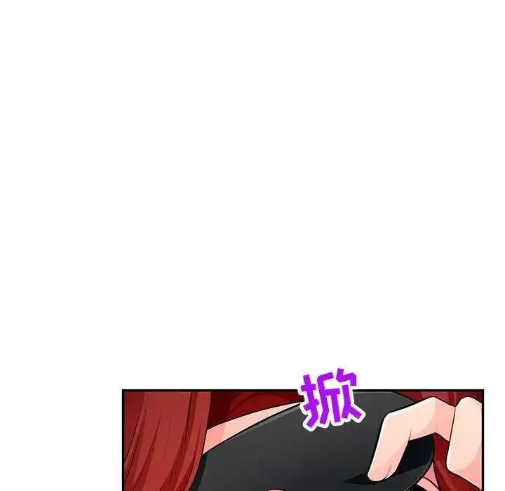我的繼母是寡婦第50话