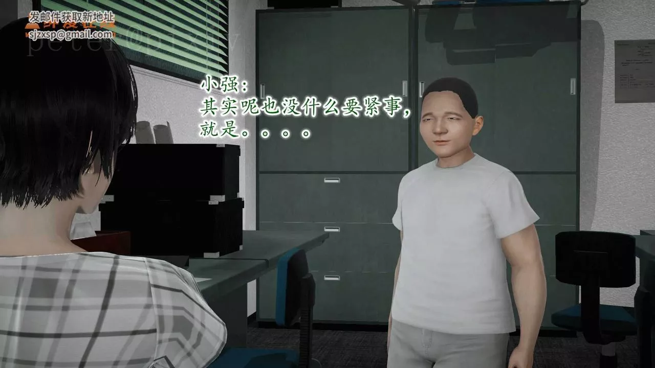 [3D]異樣番外第10話