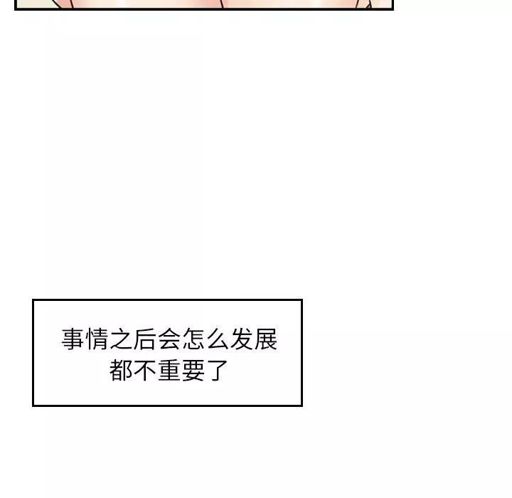 找回自我-第6话 - 图片 46