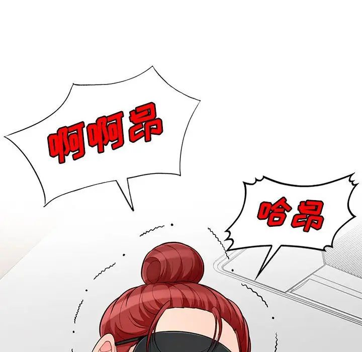 我的继母是寡妇第50话