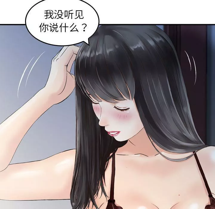 找回自我-第6话 - 图片 49