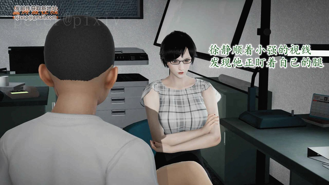 [3D]异样番外第10话