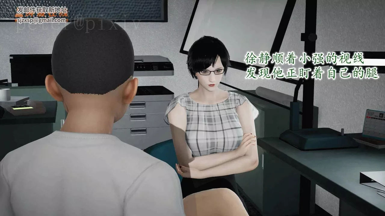 [3D]異樣番外第10話