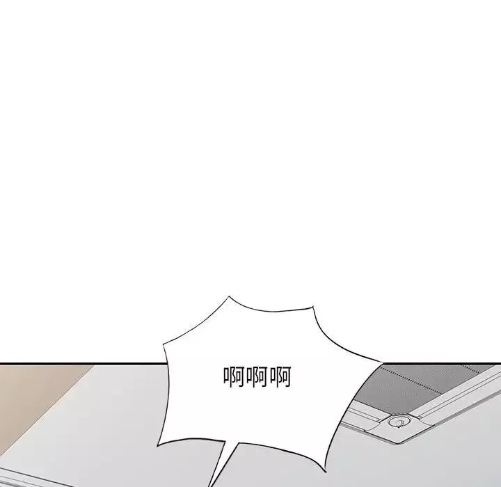 我的繼母是寡婦第50话