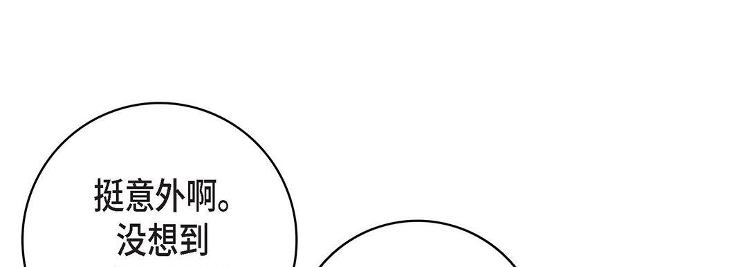 献给心臟第91话