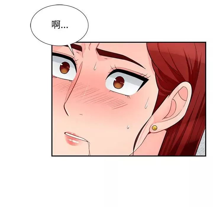 我的繼母是寡婦第50话