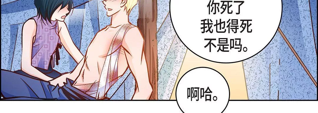 獻給心臟第91話