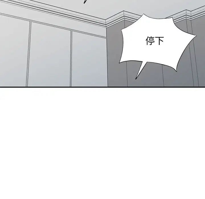 我的继母是寡妇第50话