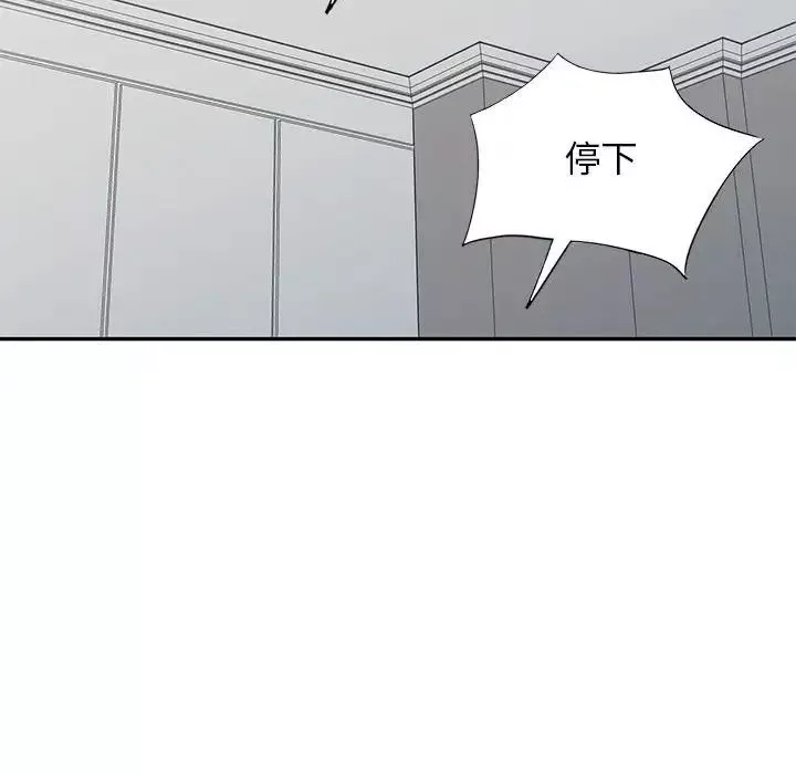 我的继母是寡妇-第50话 - 图片 85