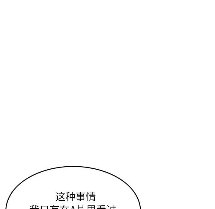 找回自我第6話