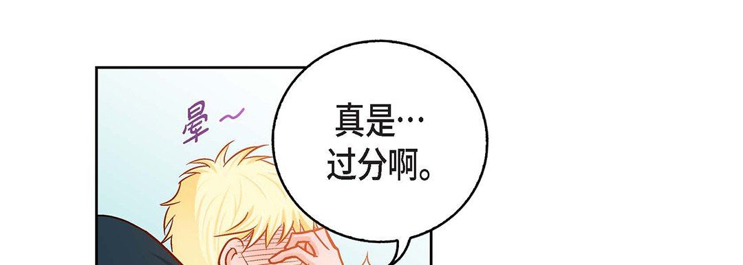 献给心臟第91话