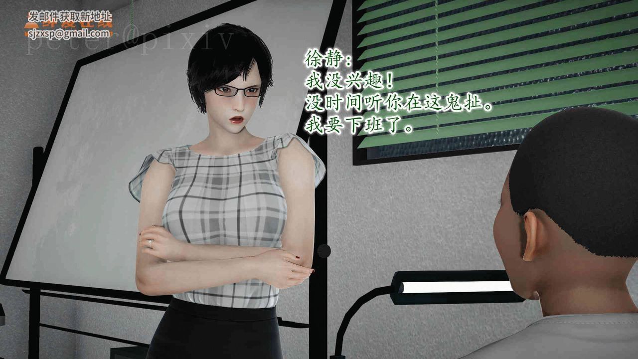 [3D]異樣番外第10話