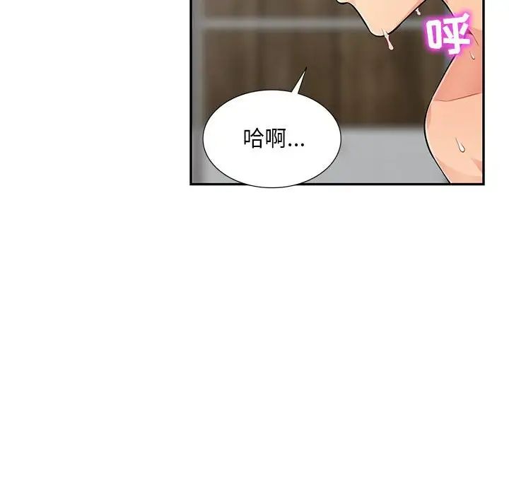 我的繼母是寡婦第50话