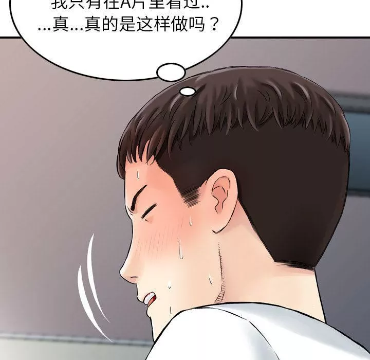 找回自我第6話