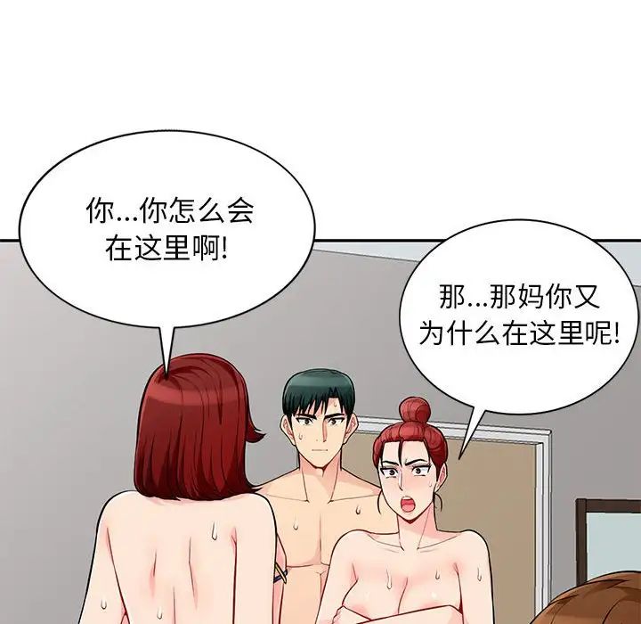 我的继母是寡妇第50话