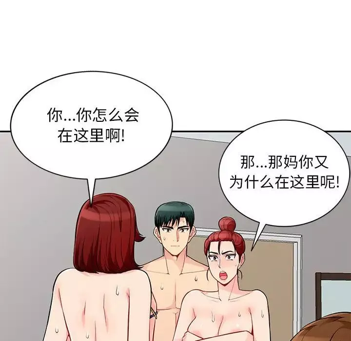 我的继母是寡妇-第50话 - 图片 92