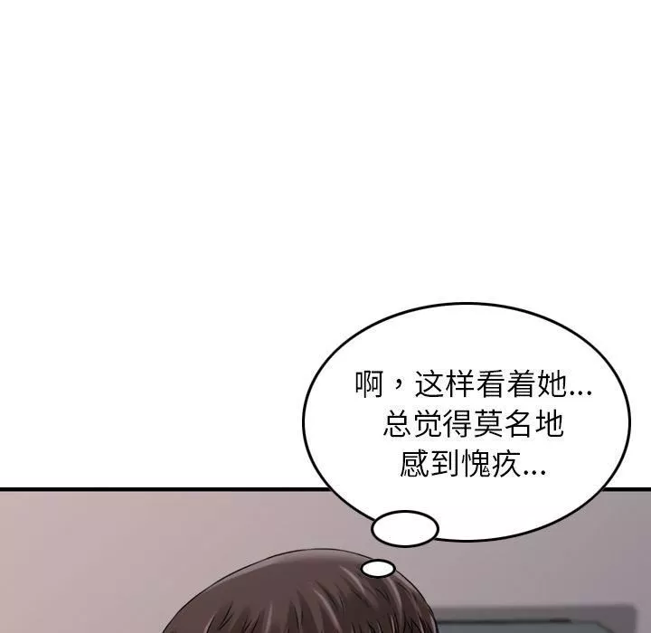 找回自我-第6话 - 图片 60