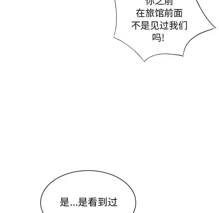 我的继母是寡妇第50话