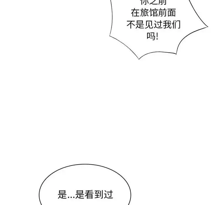 我的繼母是寡婦第50话