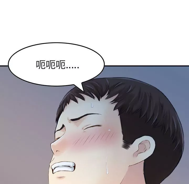 找回自我-第6话 - 图片 64