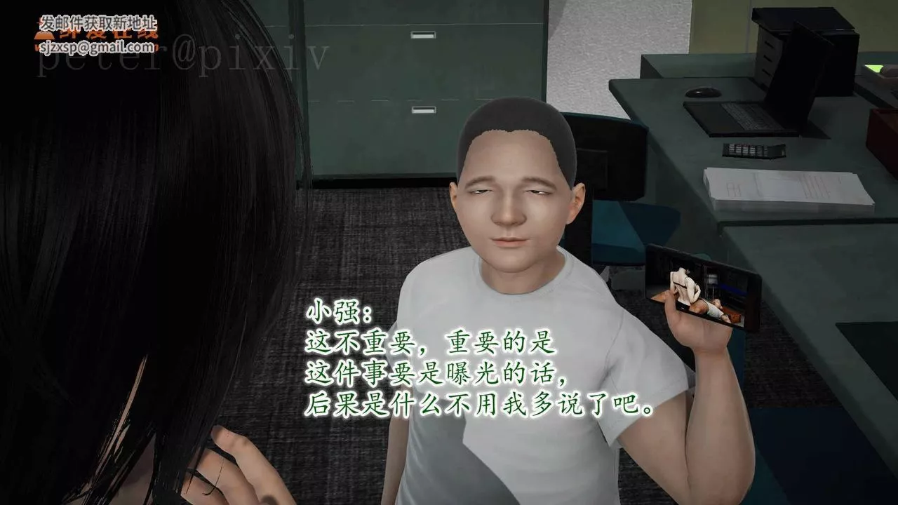 [3D]異樣番外第10話