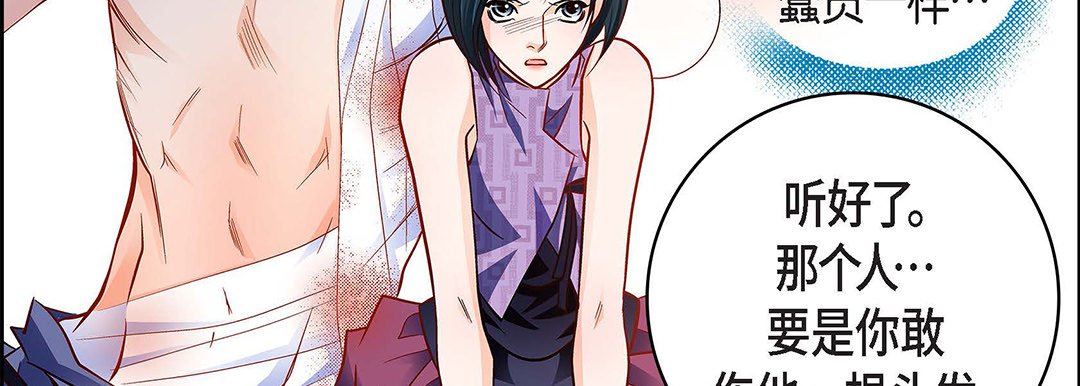 献给心臟第91话