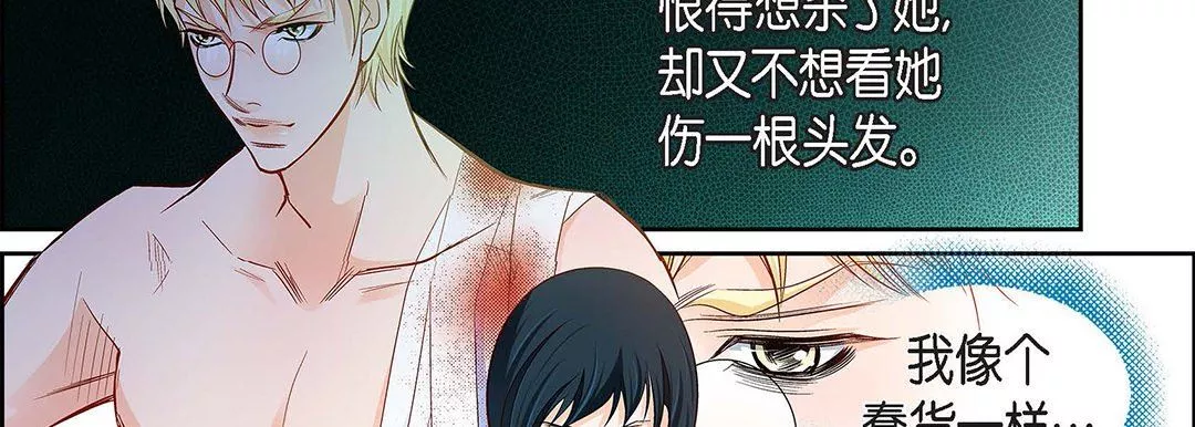 献给心臟-第91话 - 图片 154