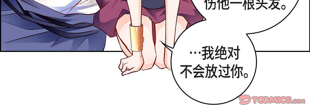 献给心臟第91话