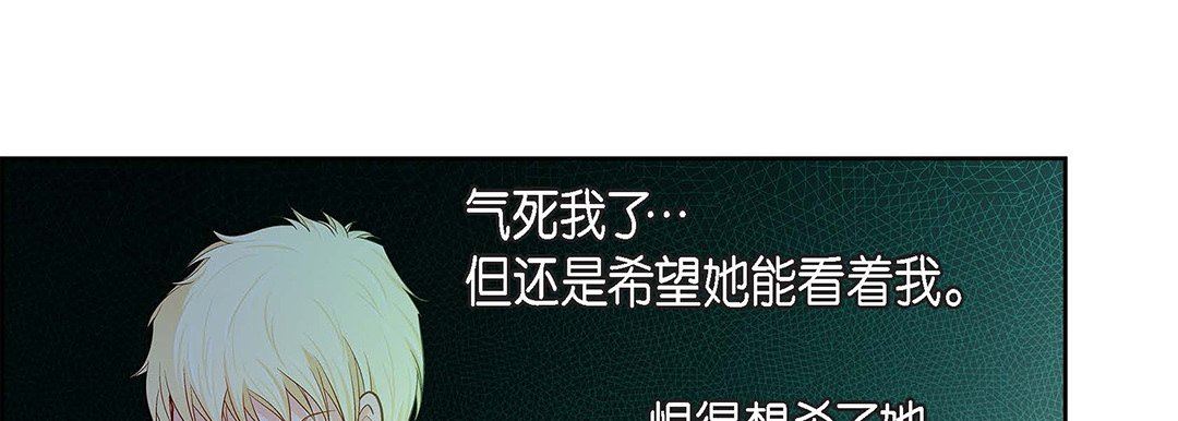 獻給心臟第91話