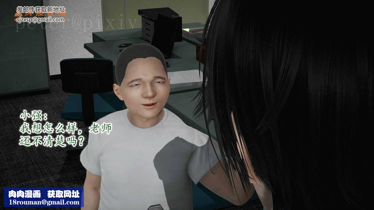 [3D]异样番外第10话