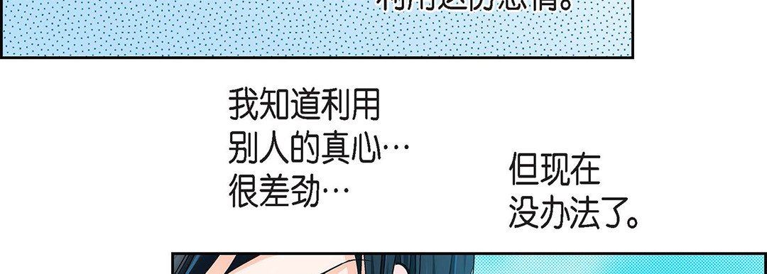 献给心臟第91话