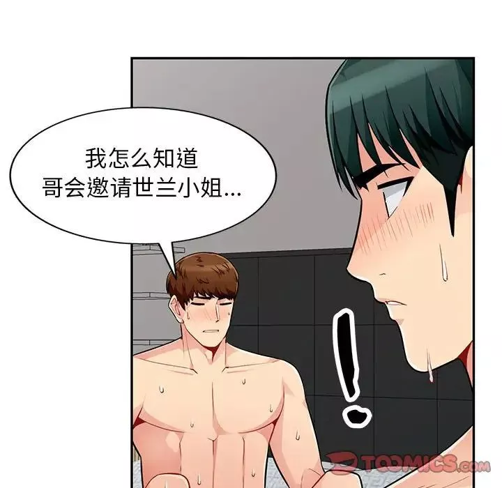 我的继母是寡妇-第50话 - 图片 99