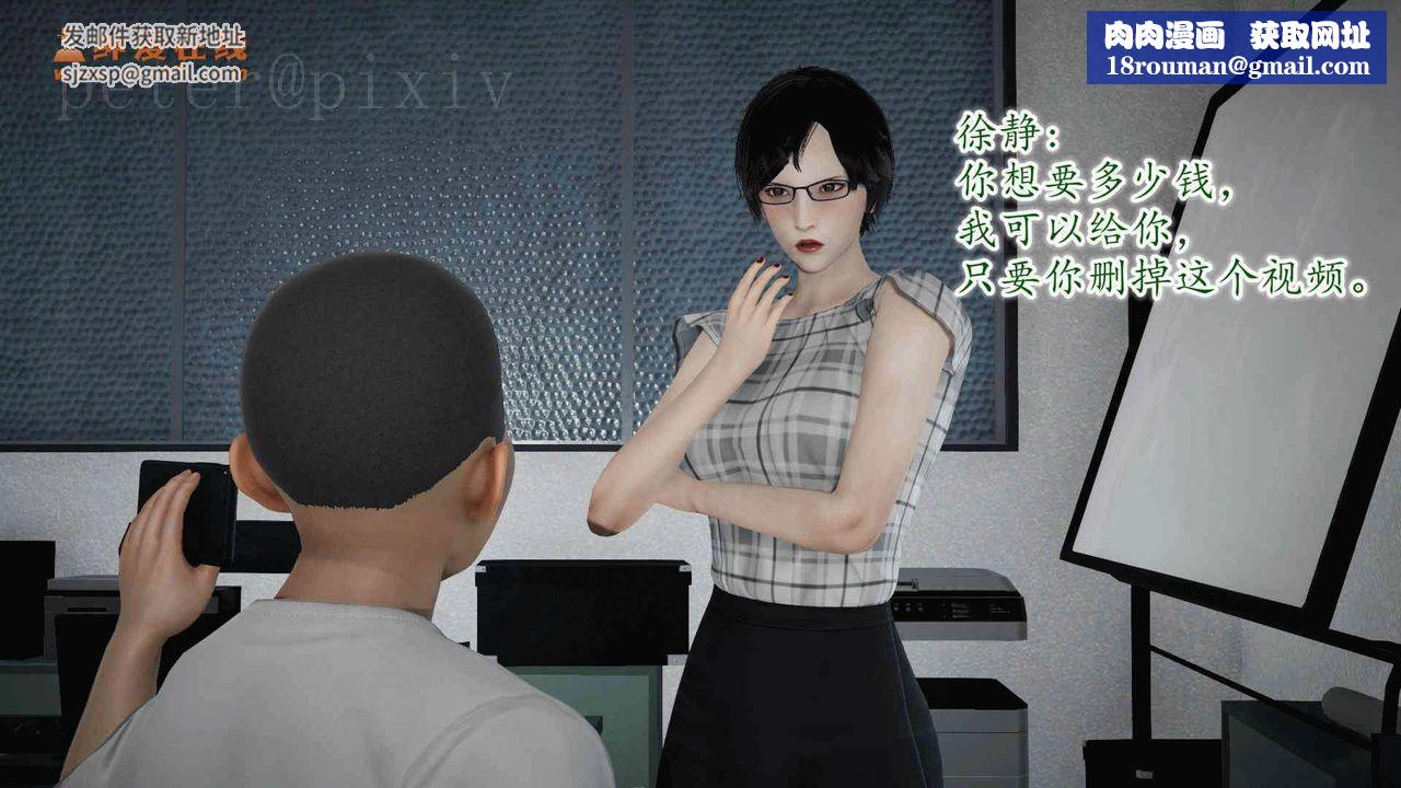 [3D]异样番外第11话-最终话