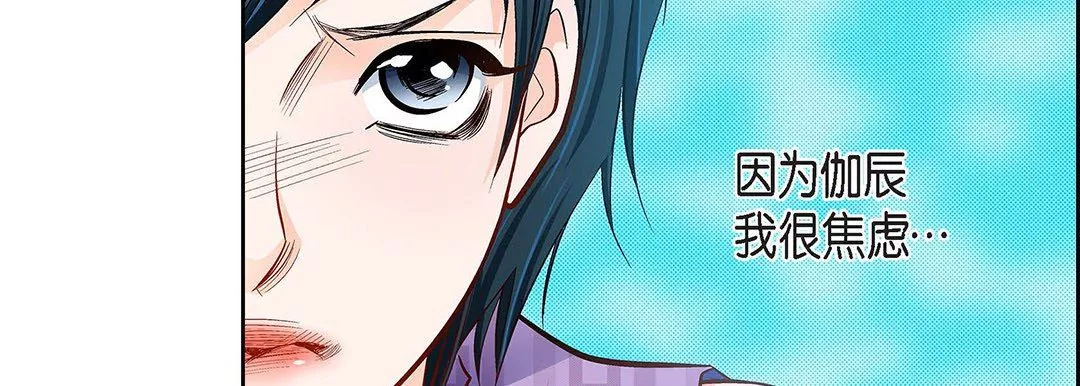 献给心臟-第91话 - 图片 159