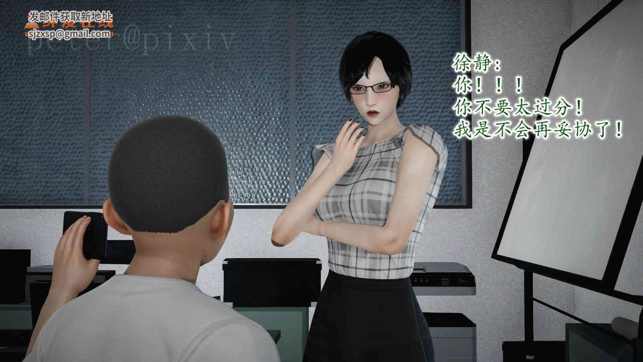 [3D]异样番外第11话-最终话