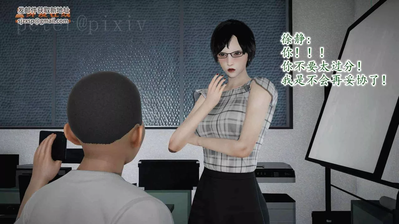 [3D]異樣番外第11話-最終話