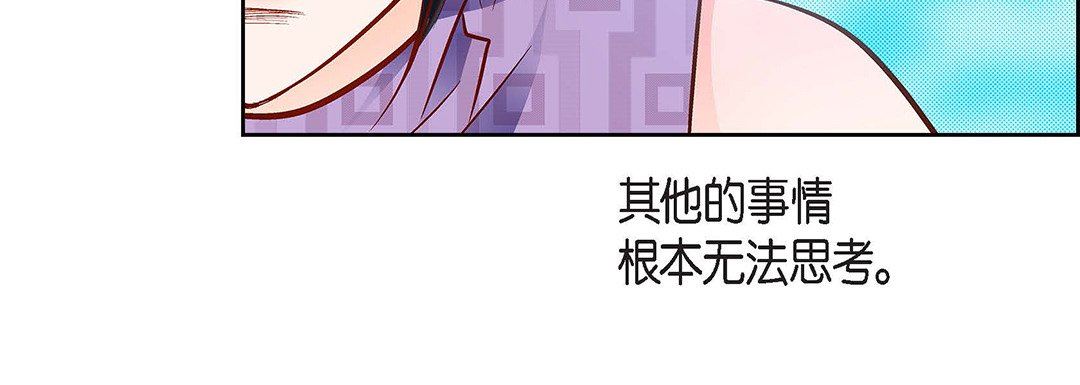 獻給心臟第91話