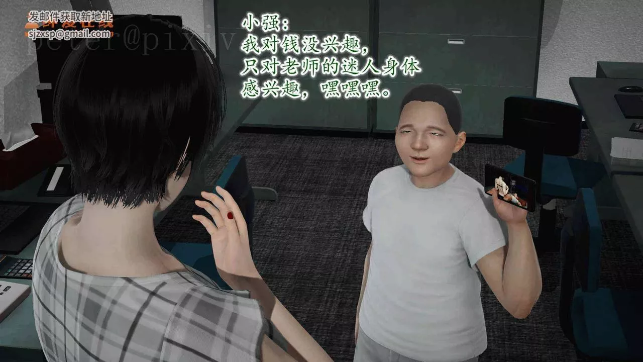 [3D]異樣番外第11話-最終話
