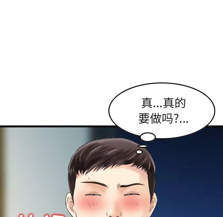 找回自我-第6话 - 图片 72