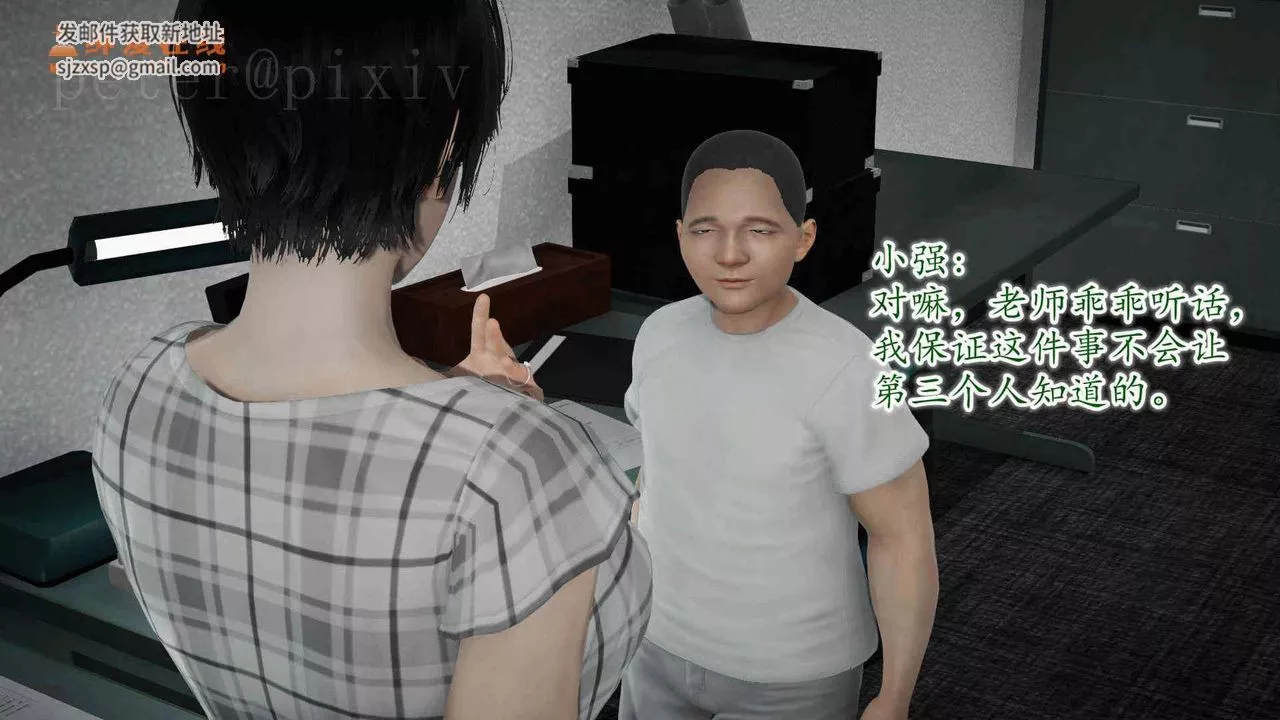 [3D]異樣番外第11話-最終話