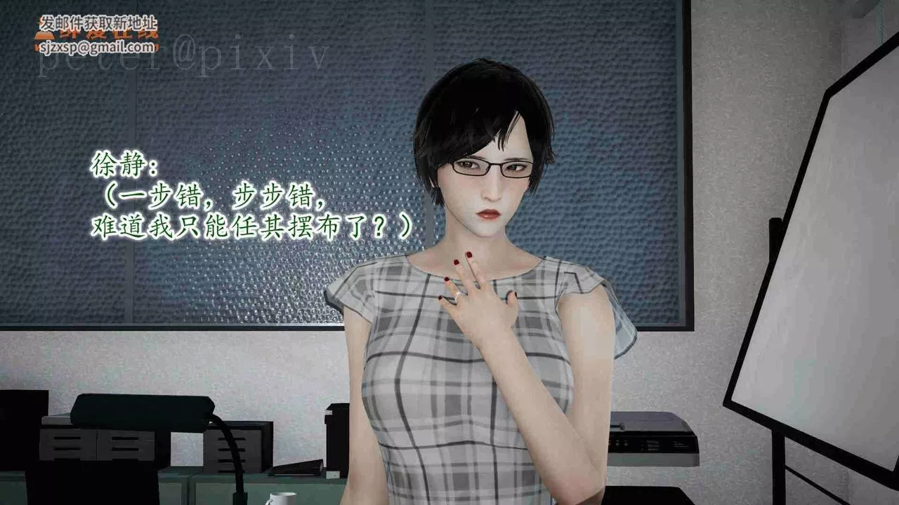 [3D]異樣番外第11話-最終話