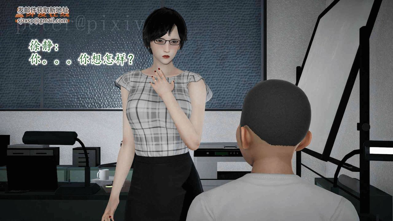 [3D]异样番外第11话-最终话