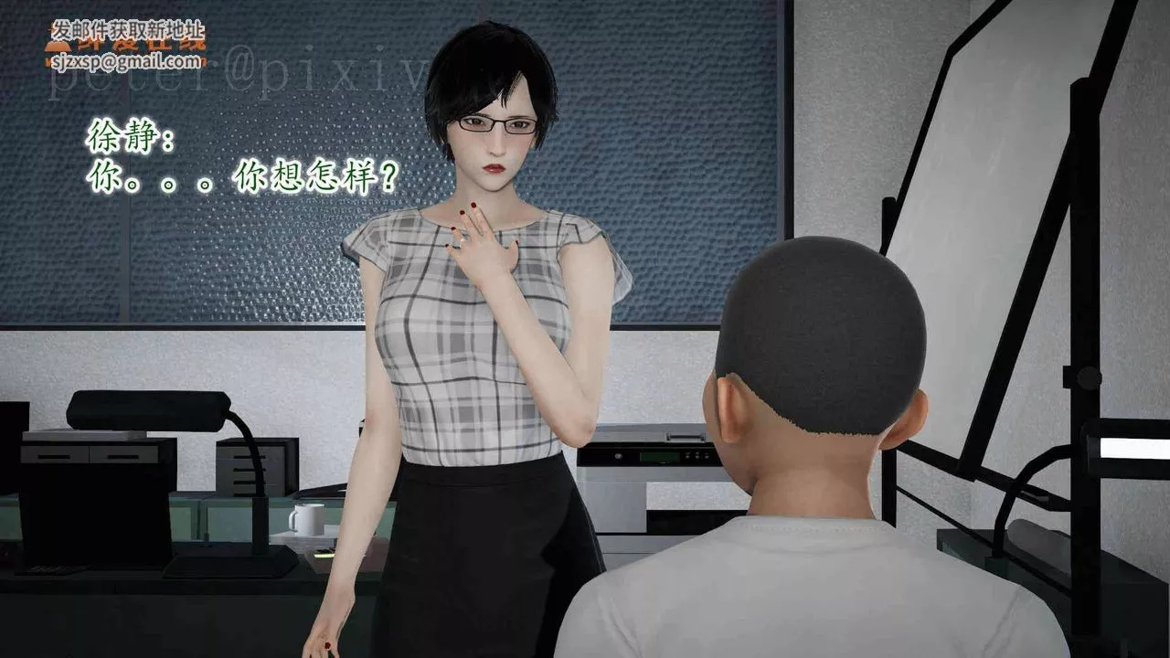 [3D]异样番外-第11话-最终话 - 图片 8