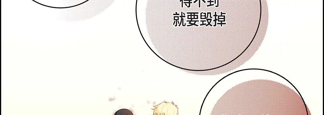 献给心臟-第91话 - 图片 166