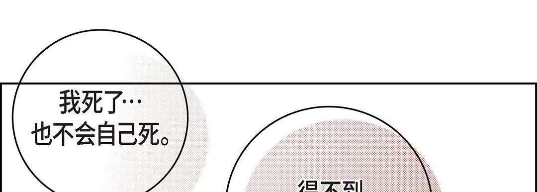 獻給心臟第91話
