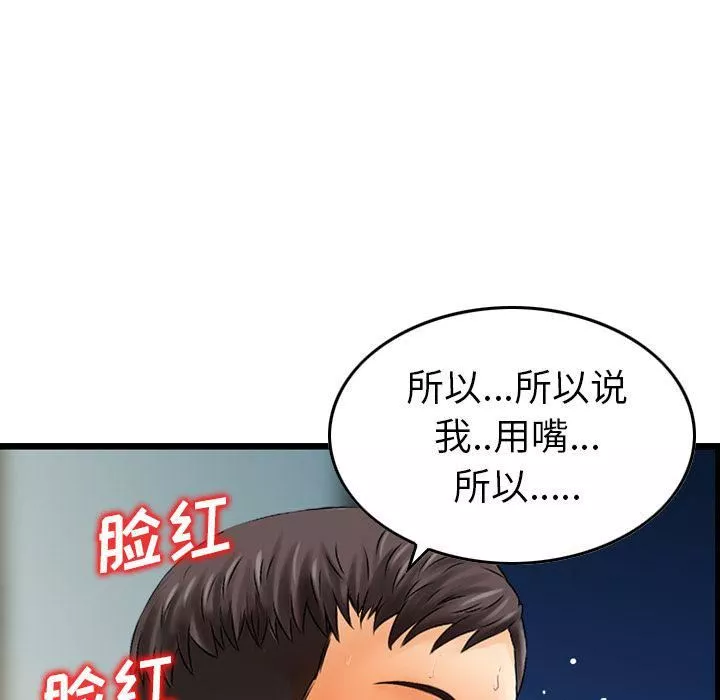 找回自我-第6话 - 图片 77