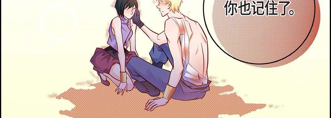 獻給心臟第91話